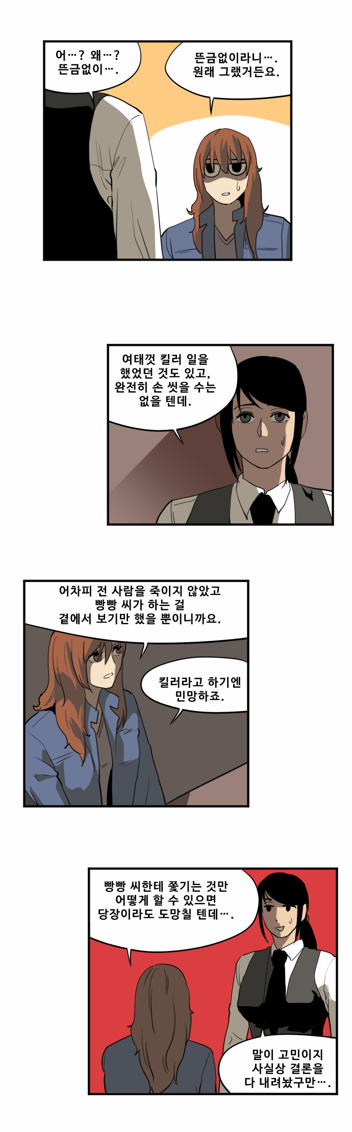 7 페이지