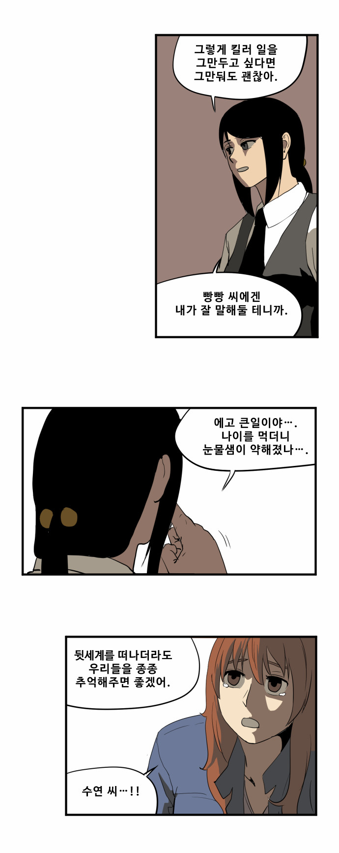 8 페이지