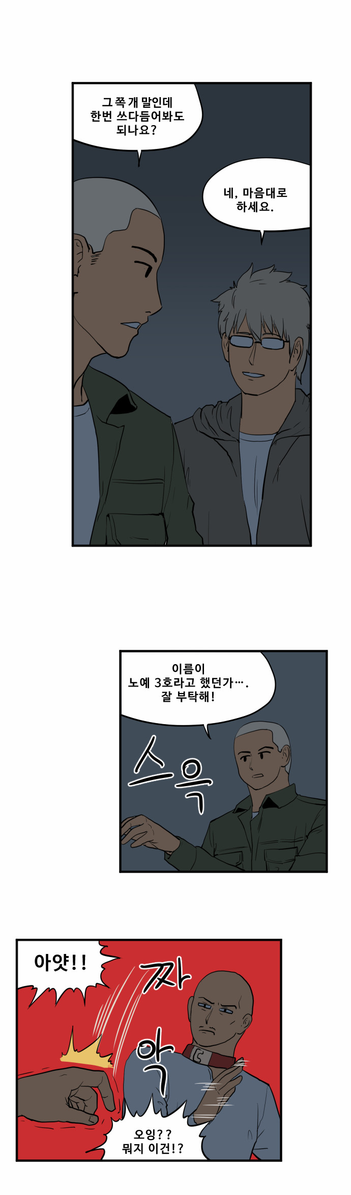 8 페이지