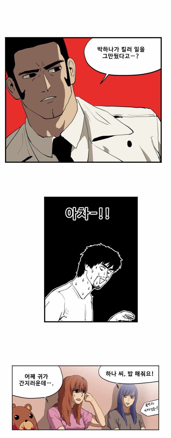 13 페이지
