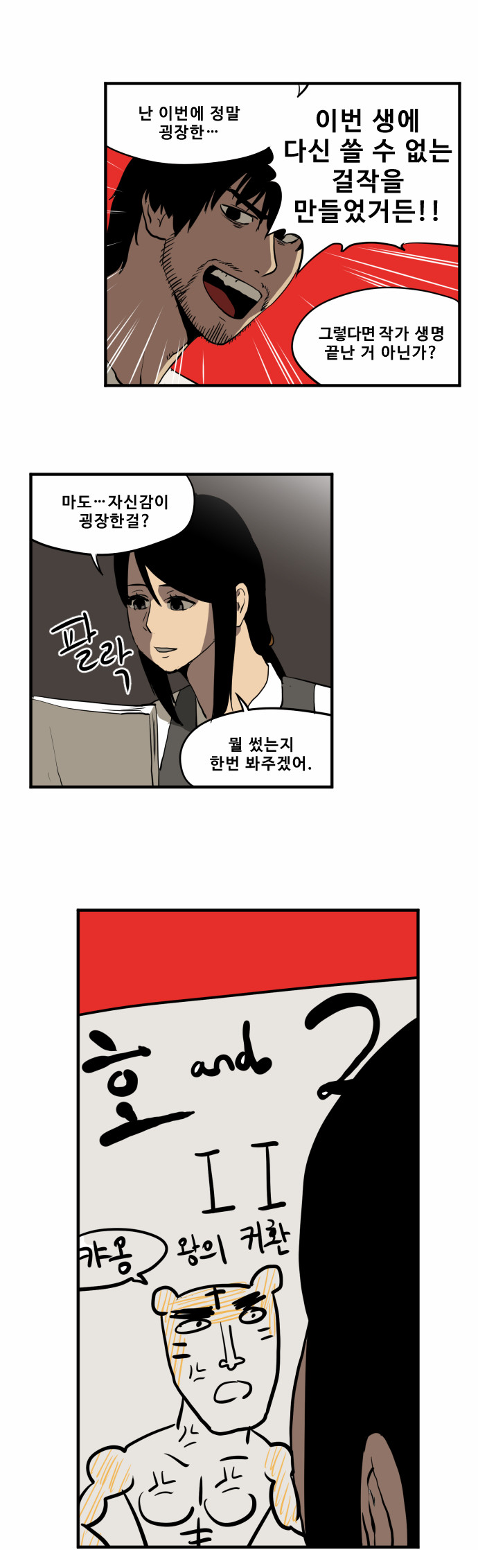 8 페이지