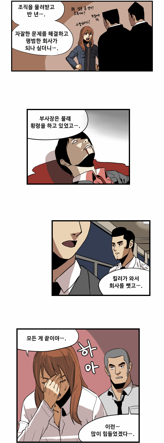 8 페이지