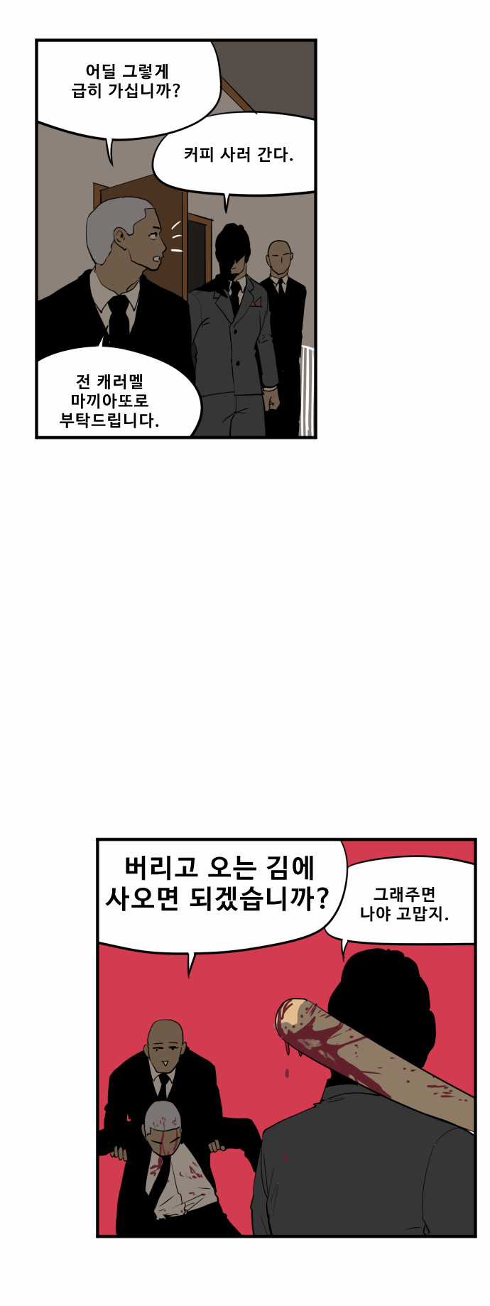 8 페이지