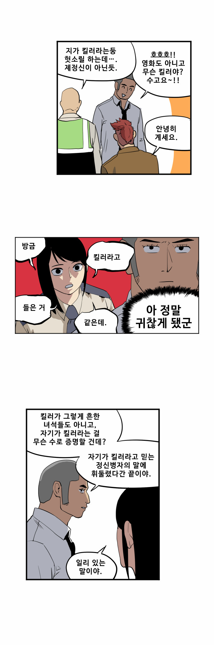 16 페이지