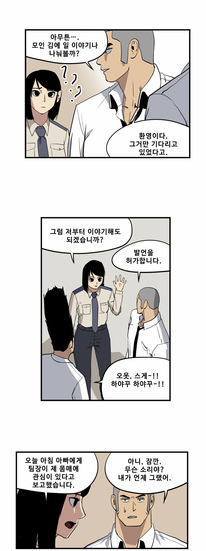 6 페이지
