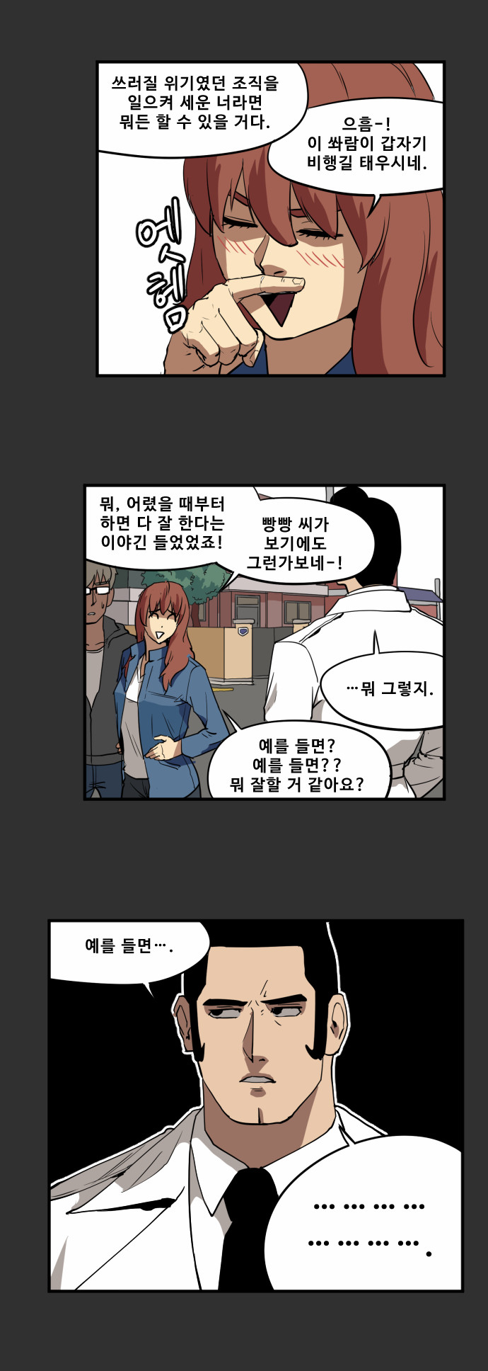 8 페이지