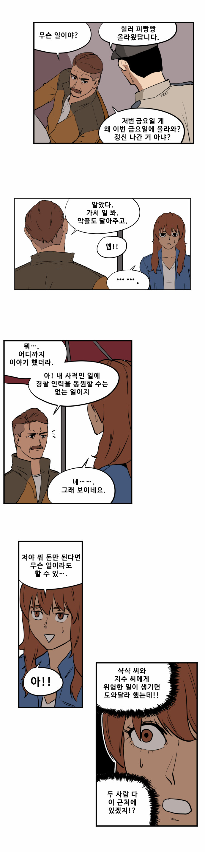 16 페이지