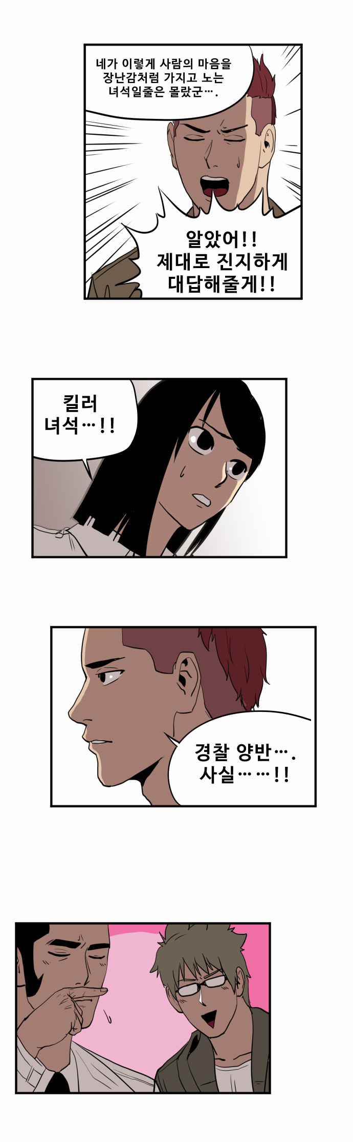 23 페이지