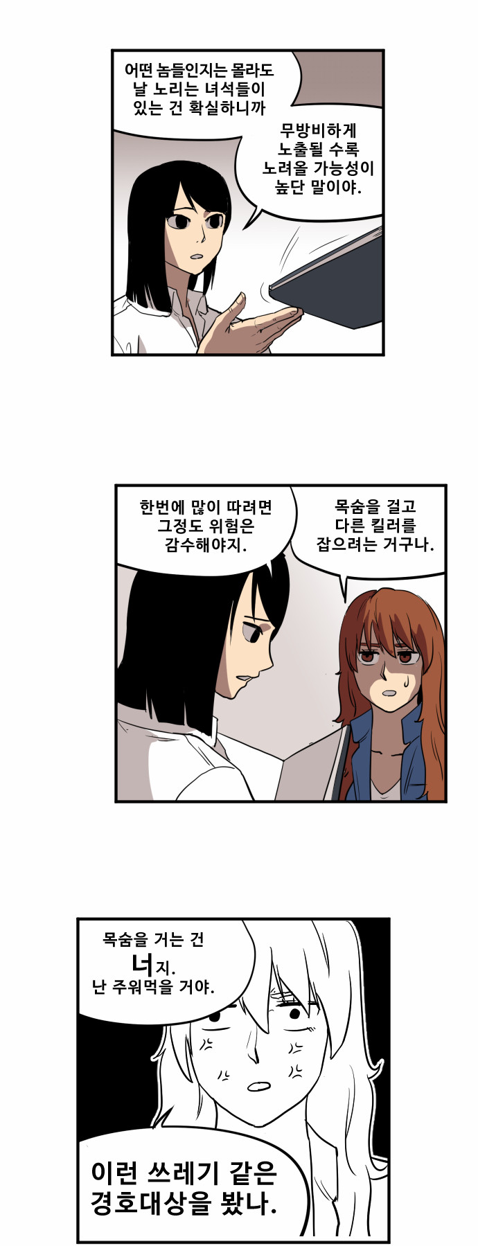 6 페이지