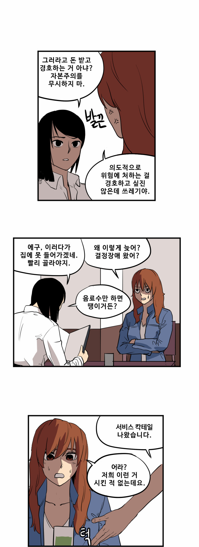 7 페이지