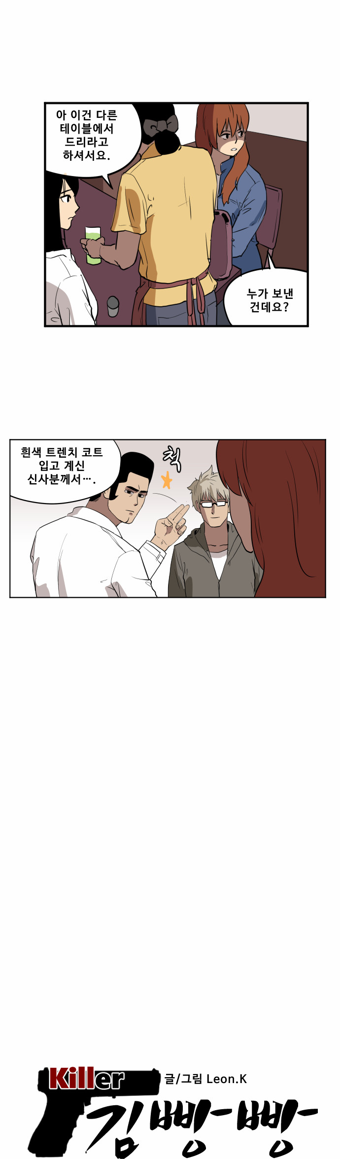 8 페이지