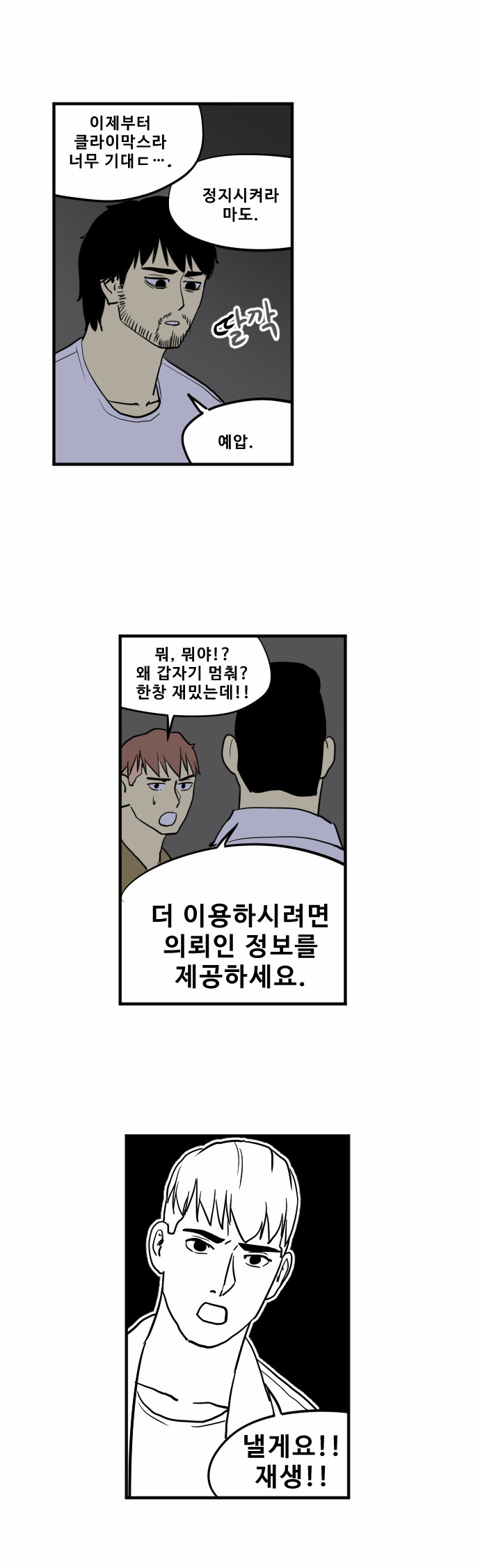 16 페이지