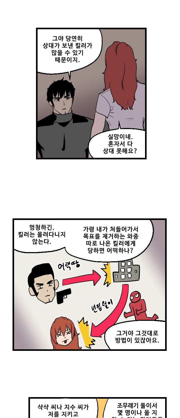 8 페이지