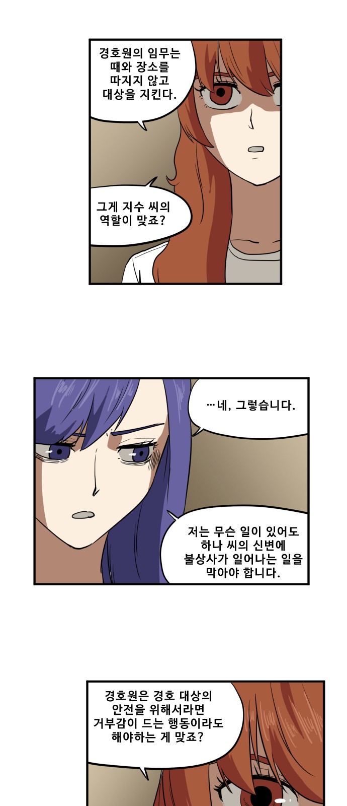 2 페이지