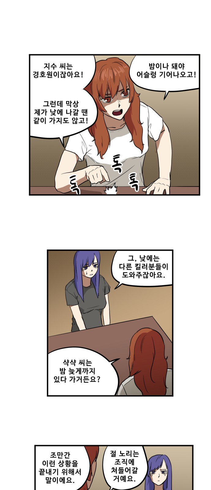 8 페이지