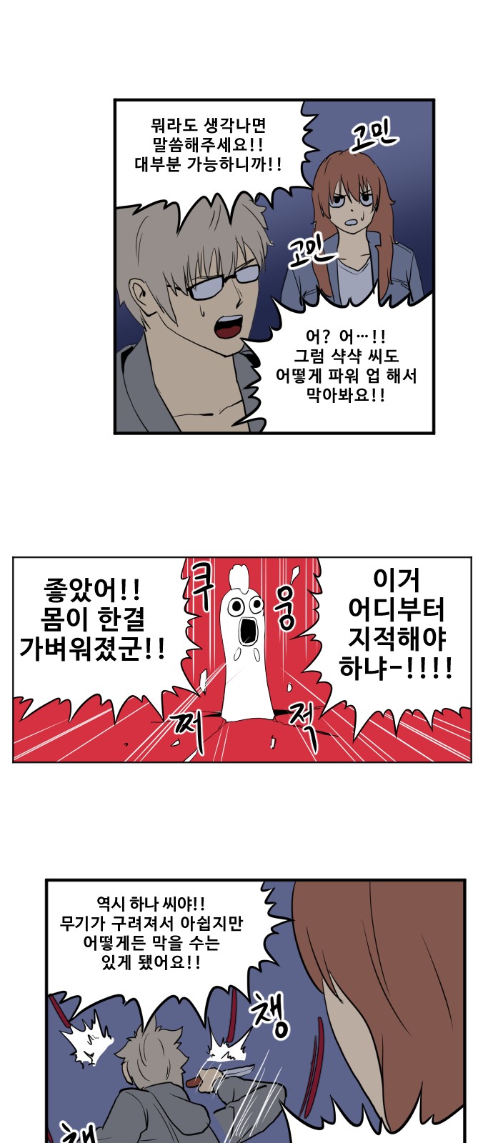28 페이지