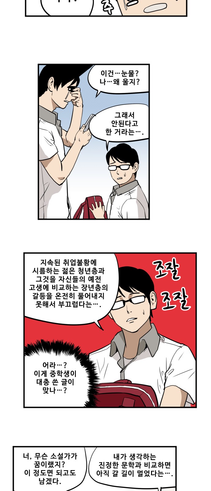 2 페이지