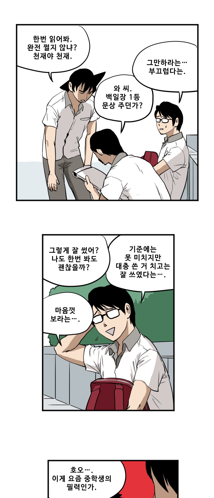 4 페이지