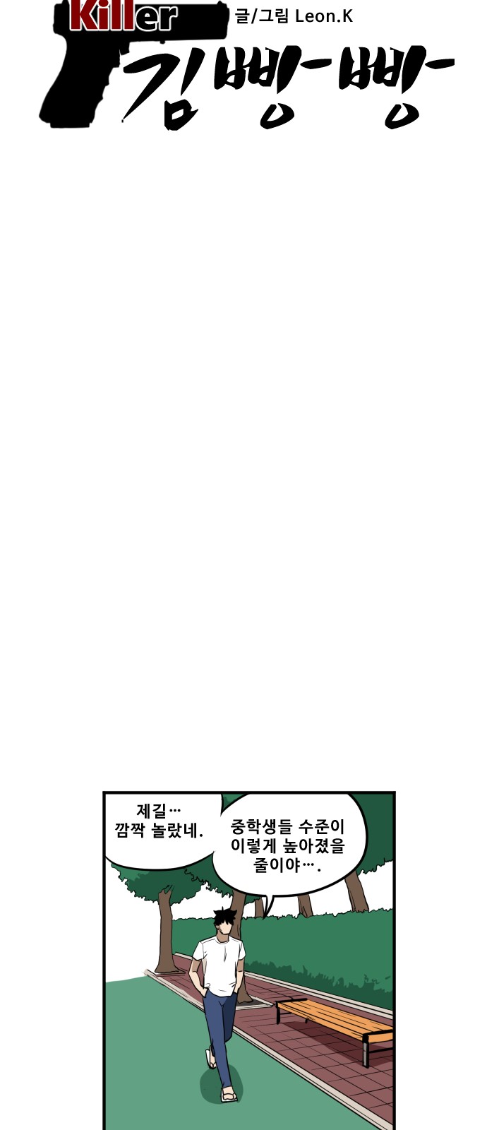 8 페이지