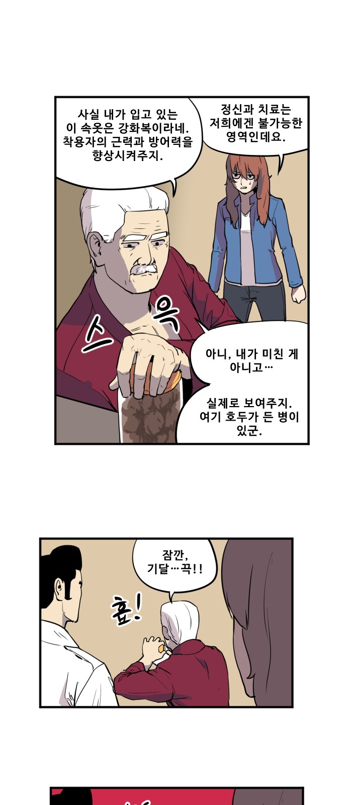 6 페이지