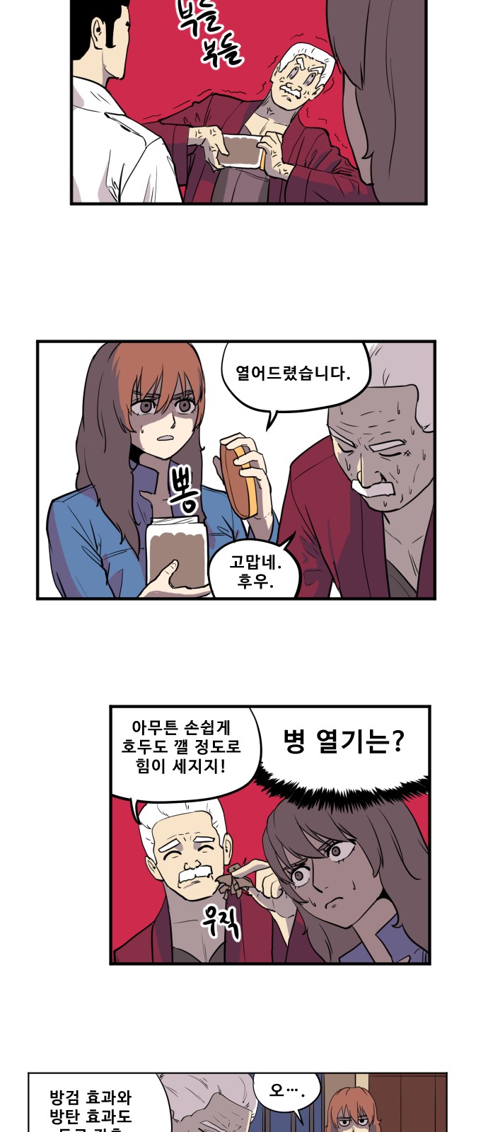 7 페이지
