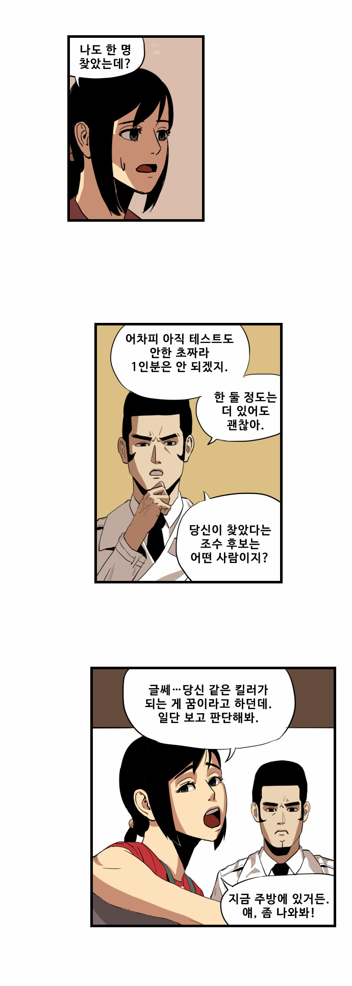 6 페이지