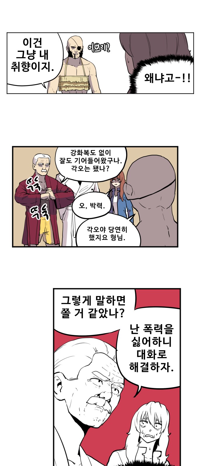 3 페이지
