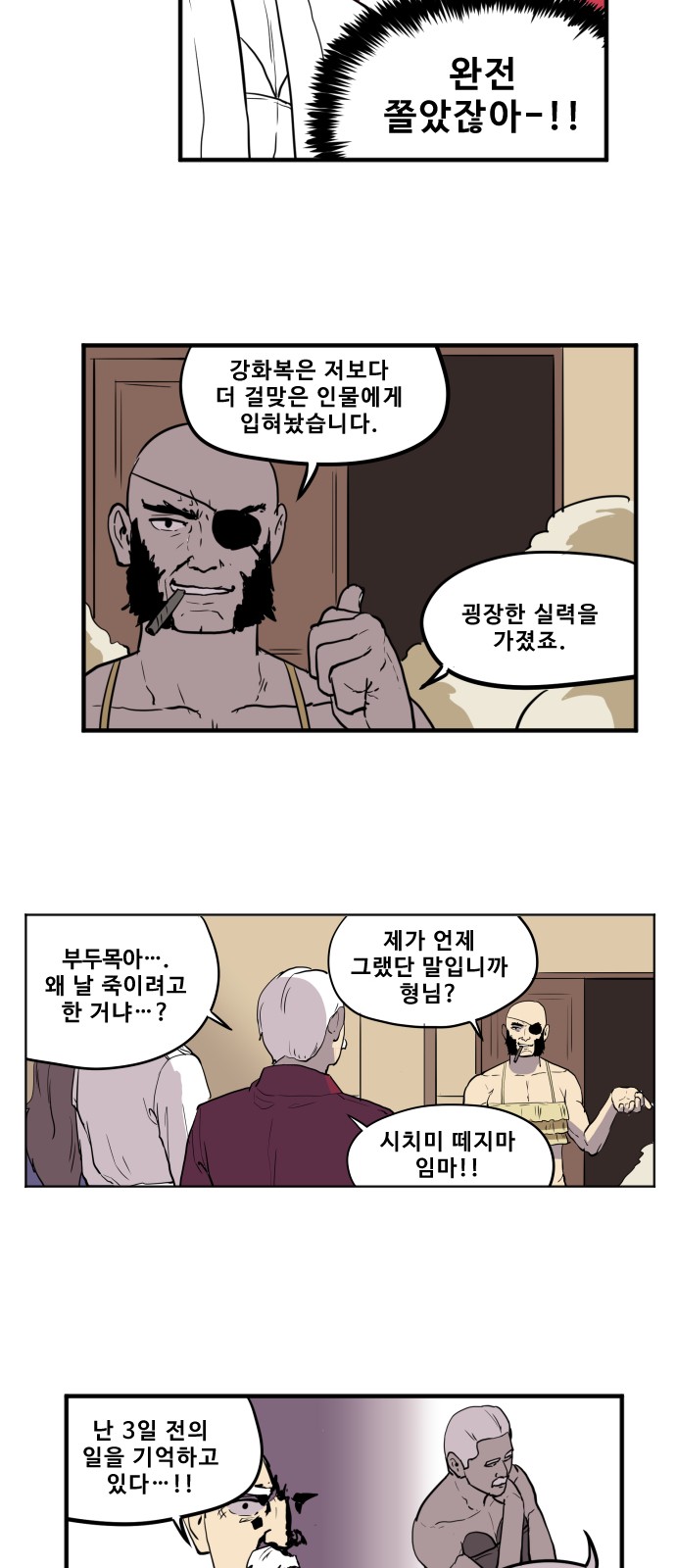 4 페이지
