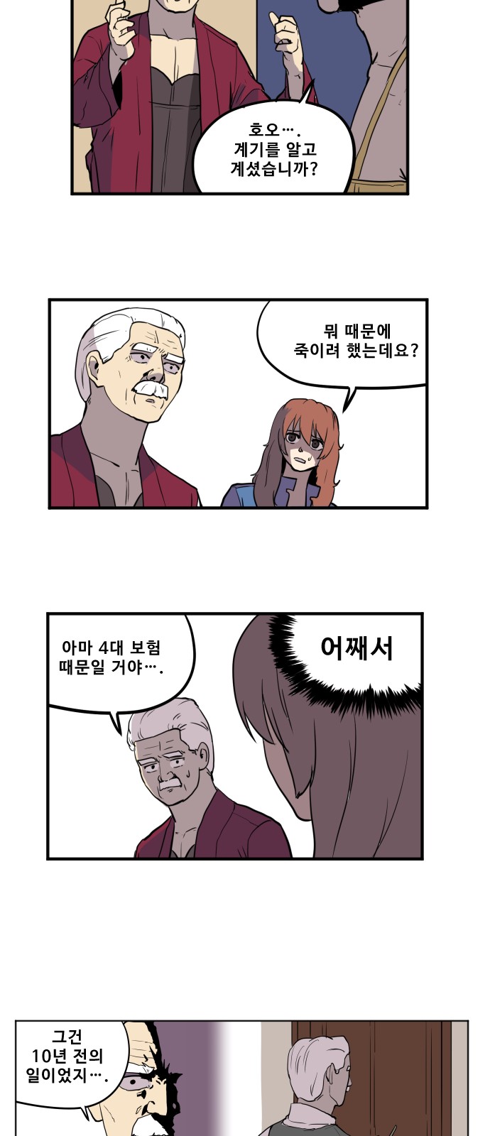 8 페이지
