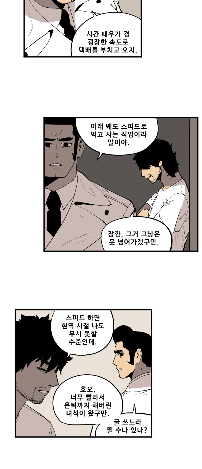 8 페이지