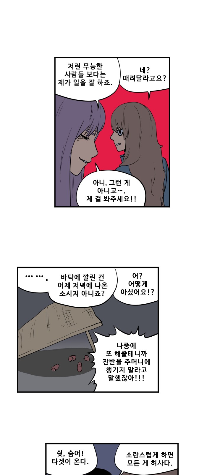 12 페이지
