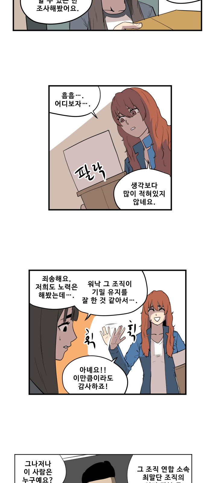 2 페이지