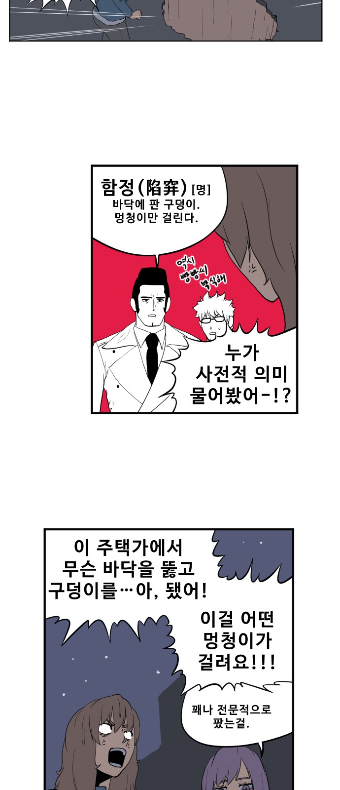 8 페이지