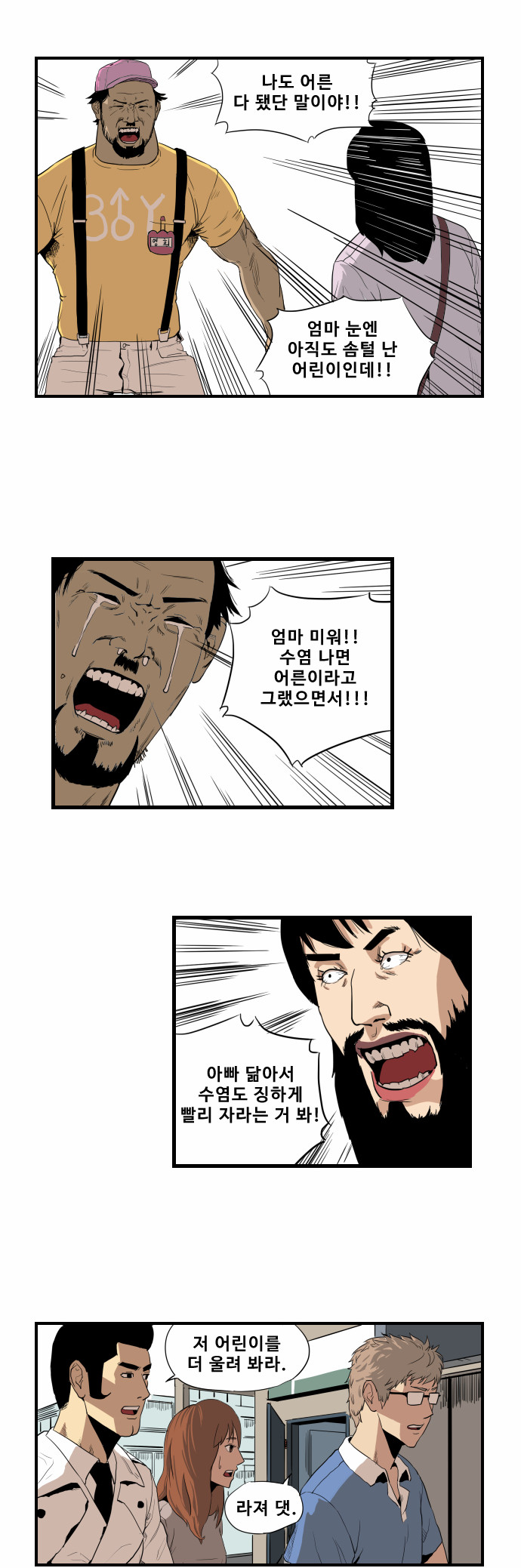 6 페이지