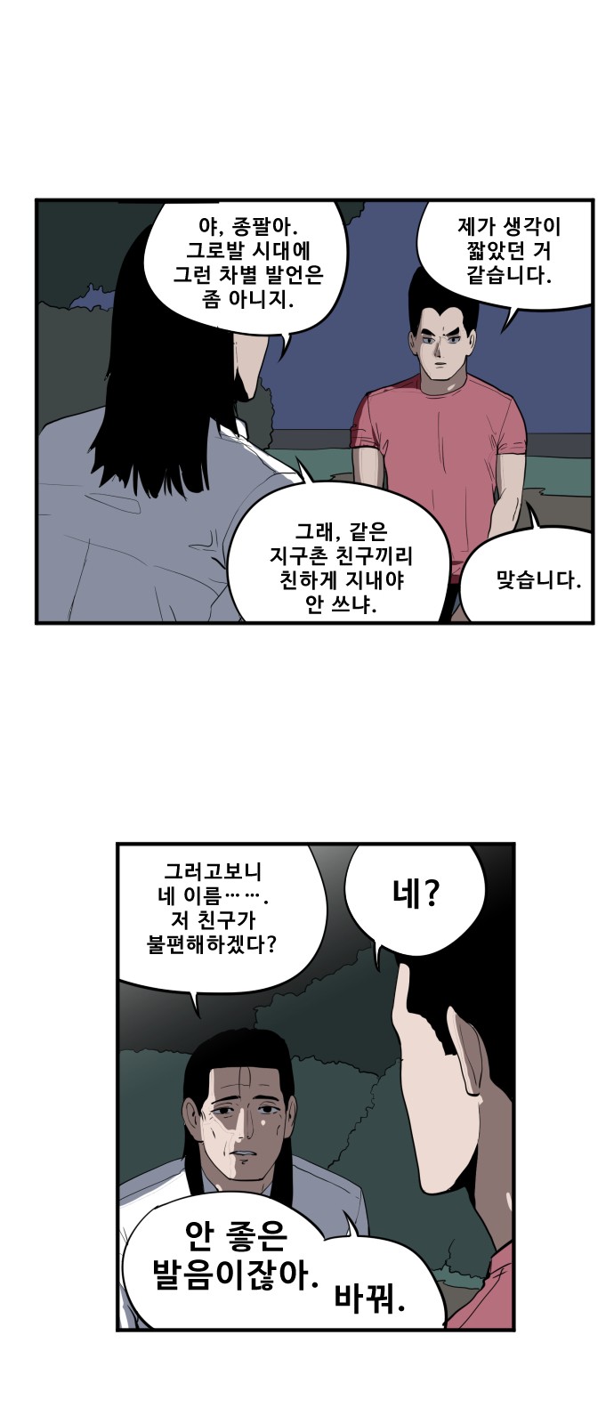 6 페이지