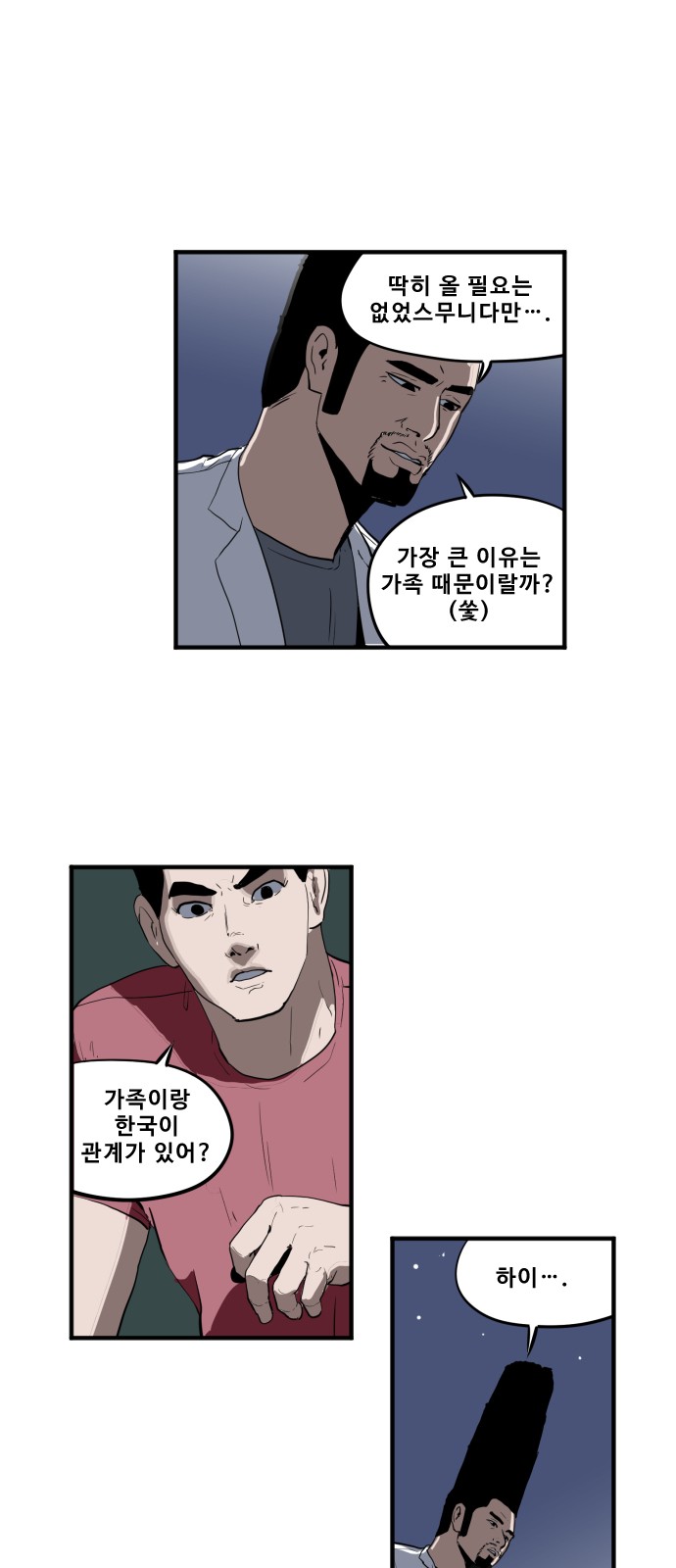 8 페이지