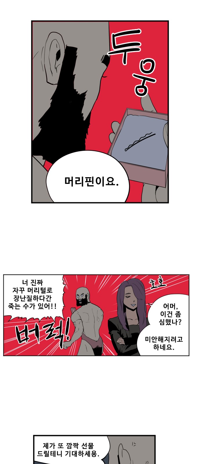 12 페이지
