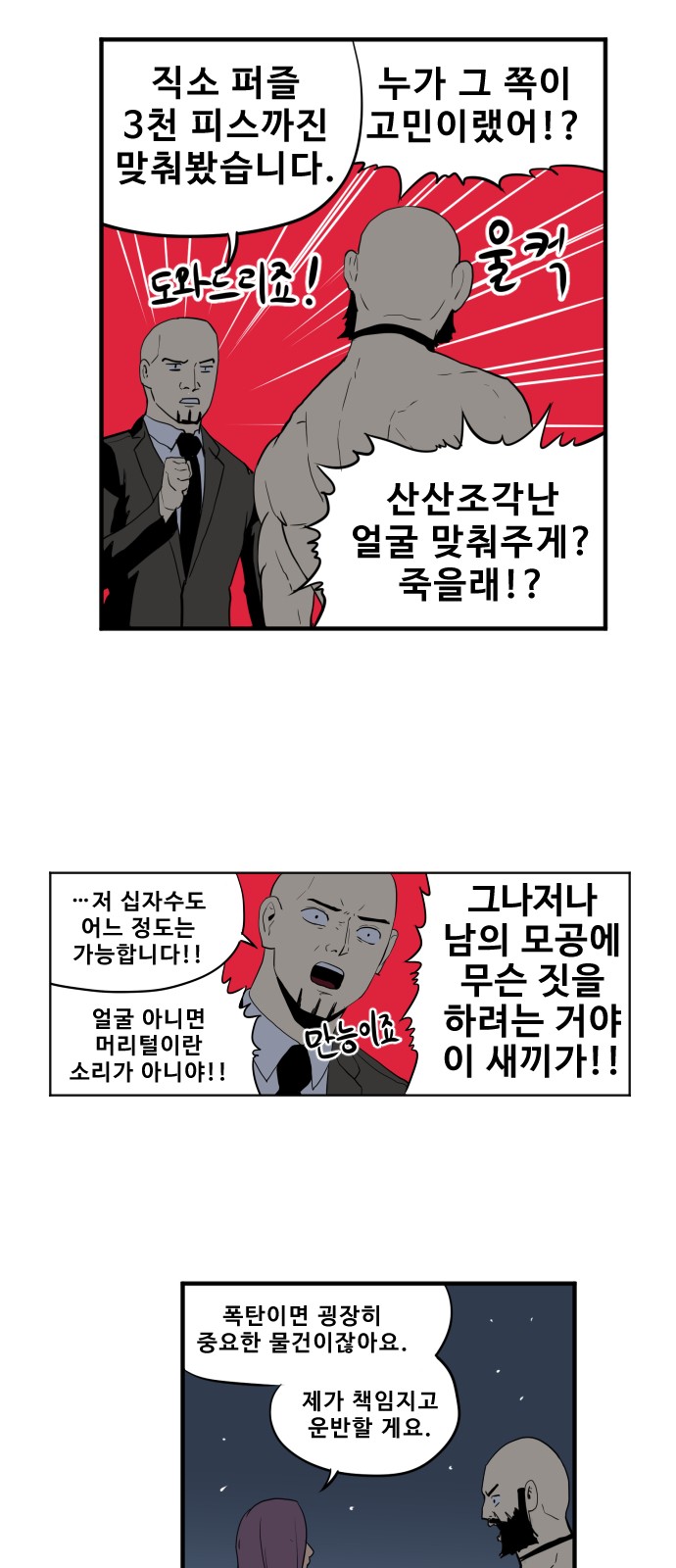 8 페이지