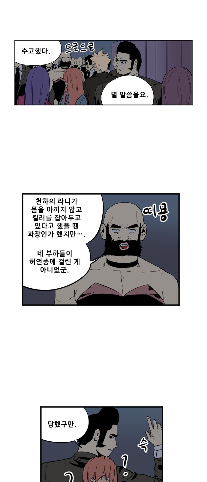 8 페이지