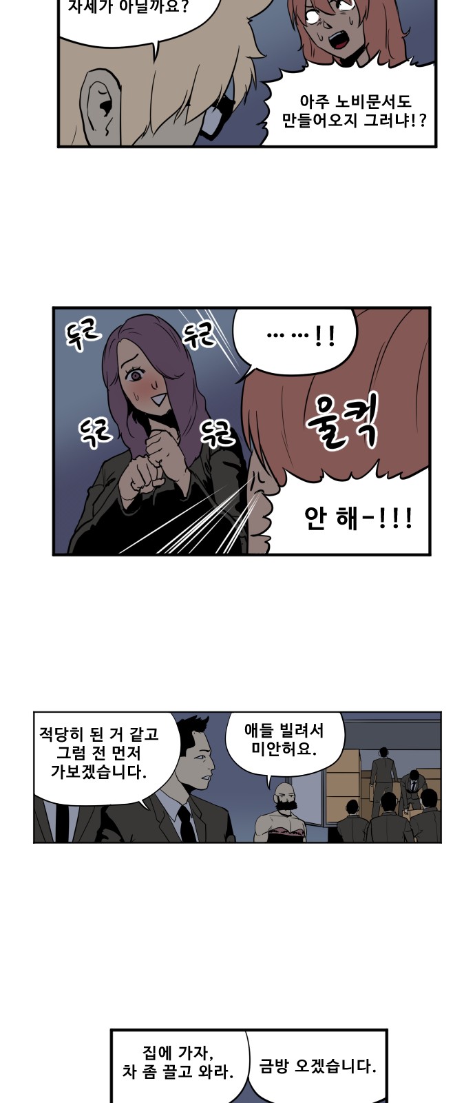 8 페이지