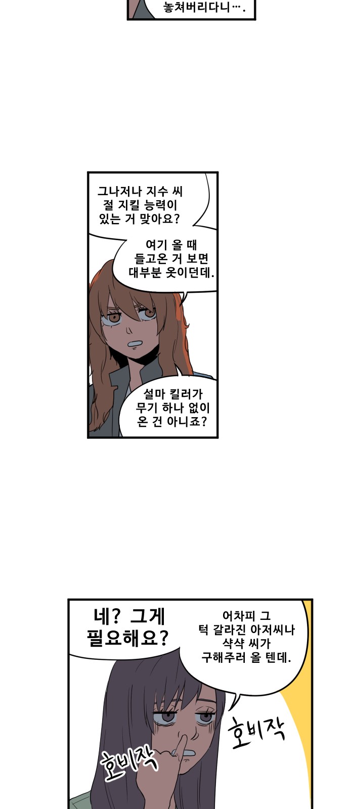 6 페이지