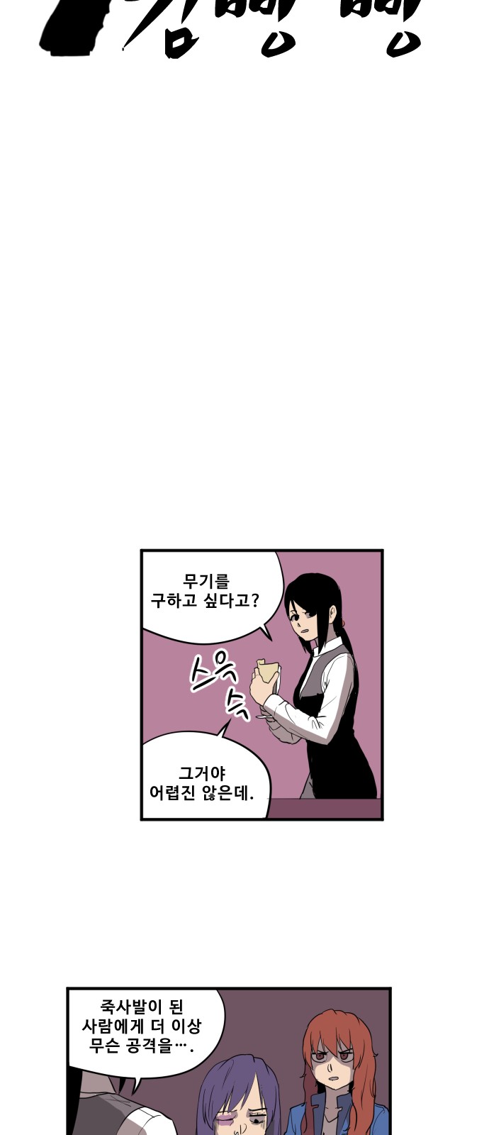 8 페이지