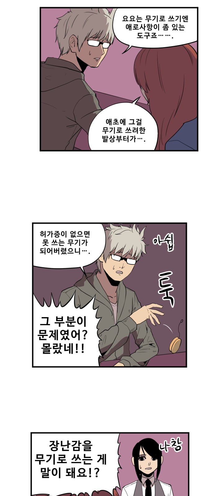 3 페이지