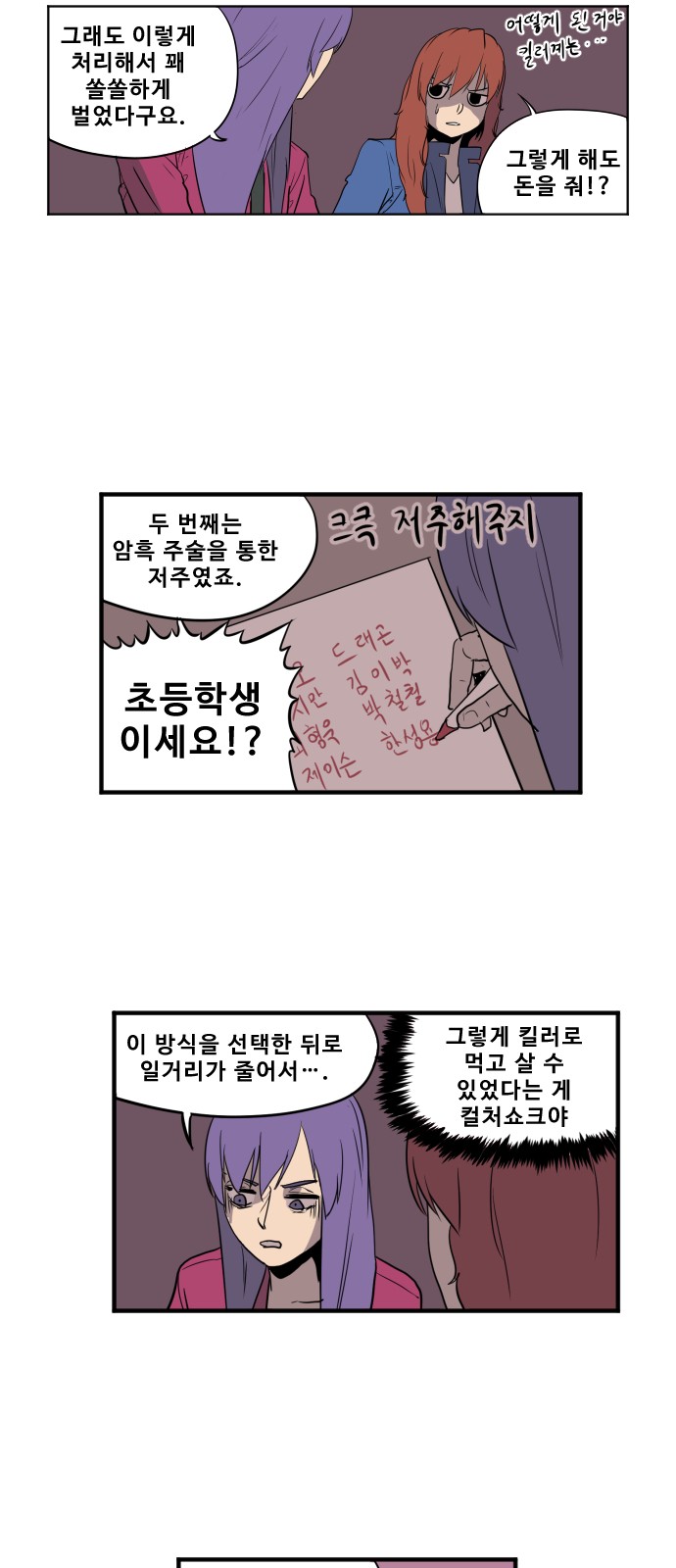 8 페이지