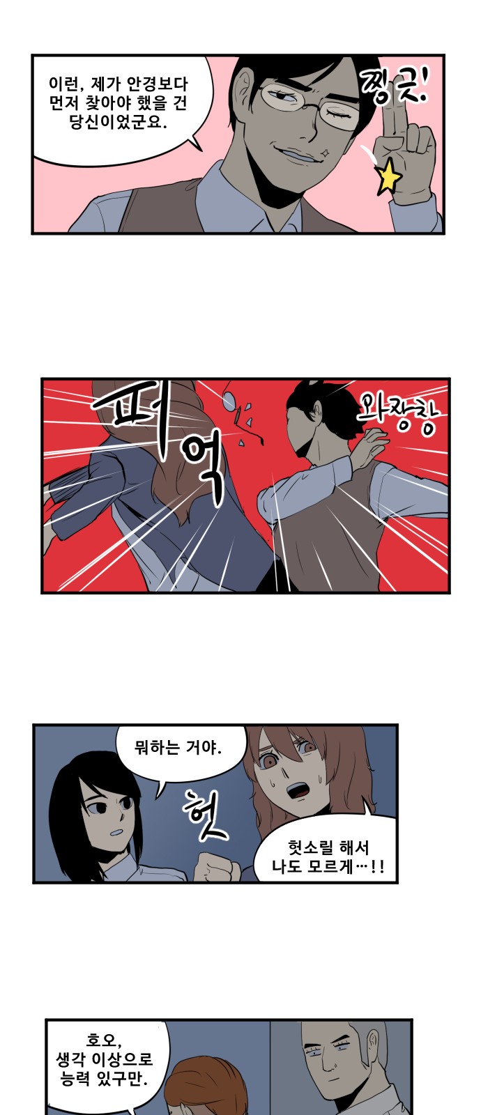 23 페이지