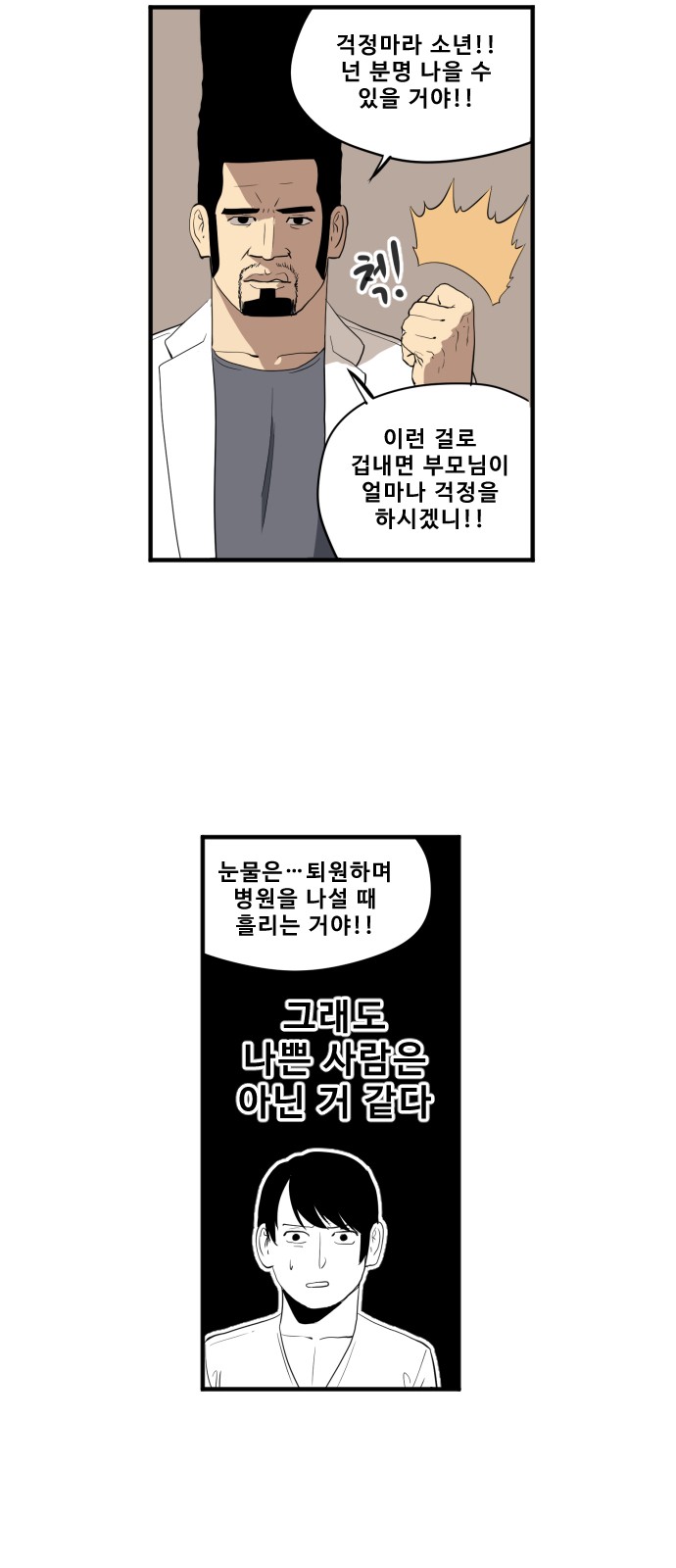 8 페이지