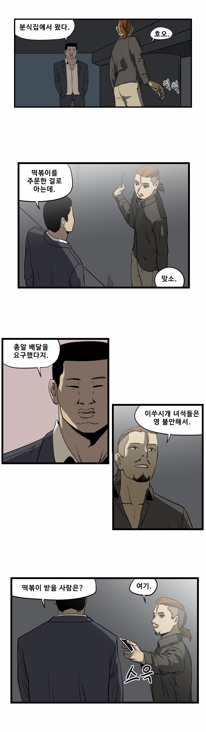 2 페이지