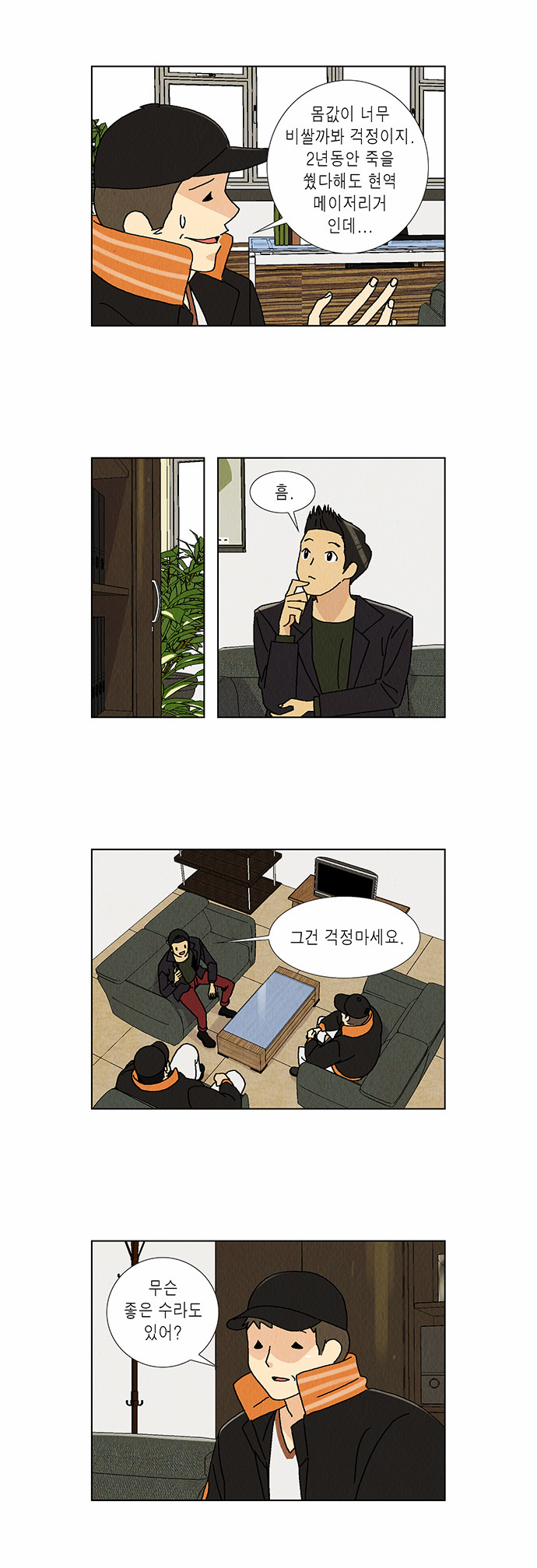 8 페이지