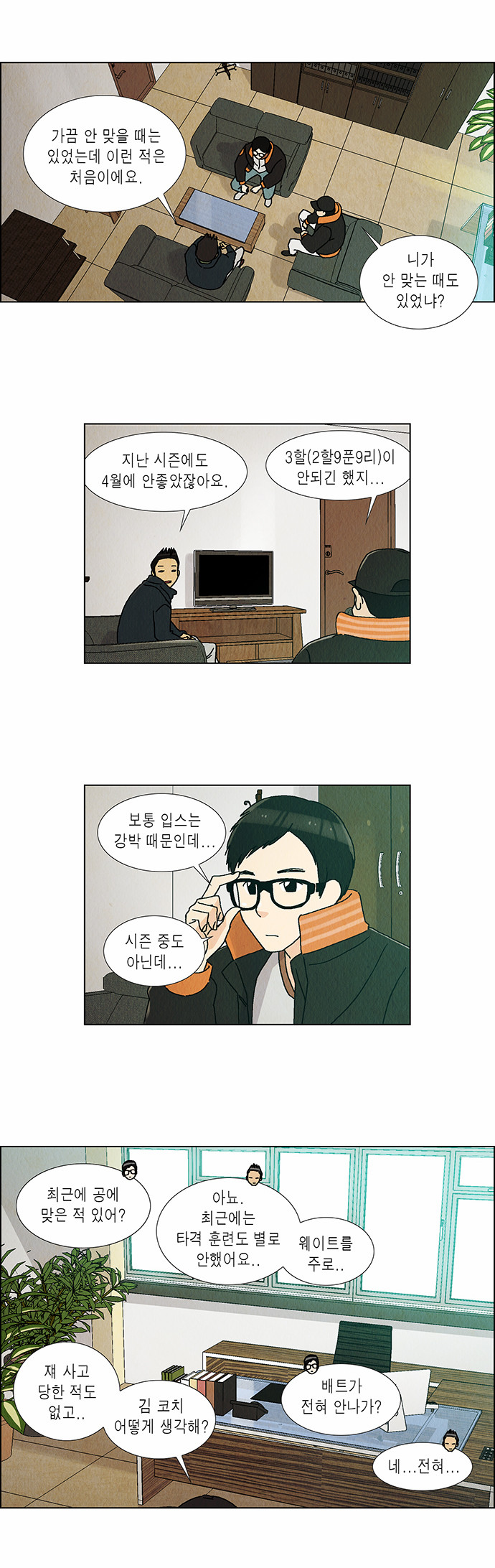 8 페이지