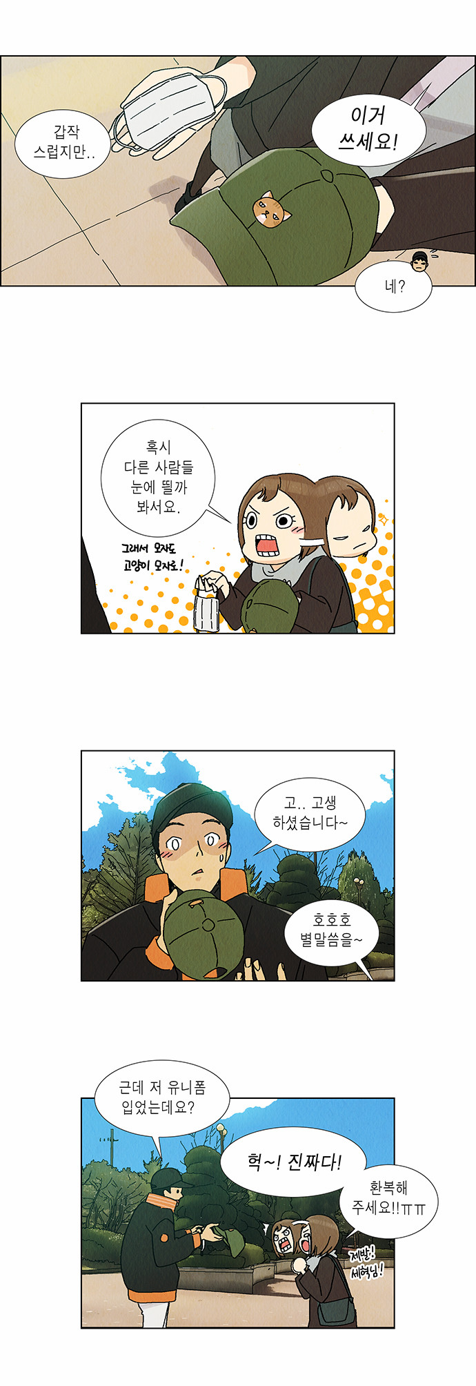 8 페이지